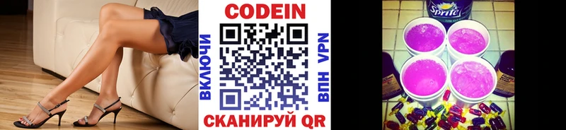 Кодеиновый сироп Lean напиток Lean (лин)  Трёхгорный 