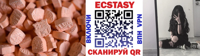 Экстази 99%  купить закладку  Трёхгорный 