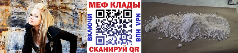 МЯУ-МЯУ mephedrone  Трёхгорный 