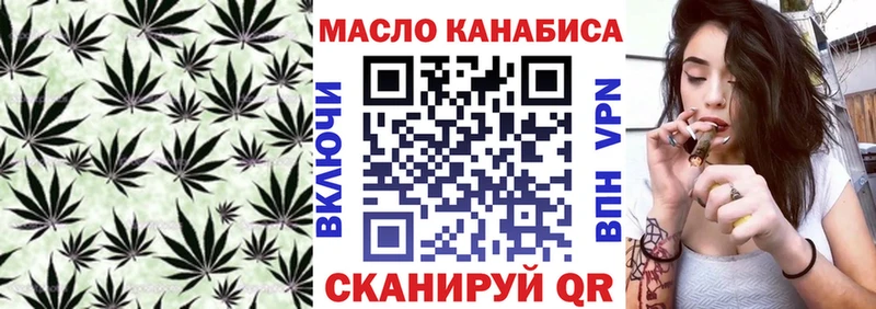 ТГК гашишное масло  Трёхгорный 